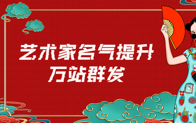平武县-网络推广对书法家名气的重要性